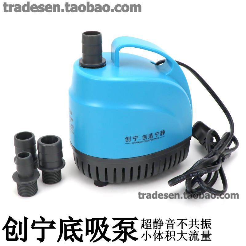创宁底吸泵静音潜水泵小型抽水泵鱼缸低水位循环换水泵鱼池吸水泵