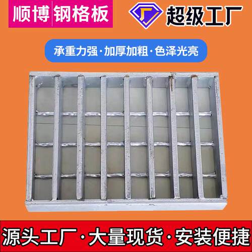 镀锌钢格板镀锌钢格栅排水沟盖板不锈钢格栅板重型压焊插接网格板