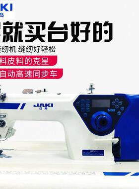 电脑同步车厚料皮革上下送料同步机箱包工业缝纫机DY车厚料平车