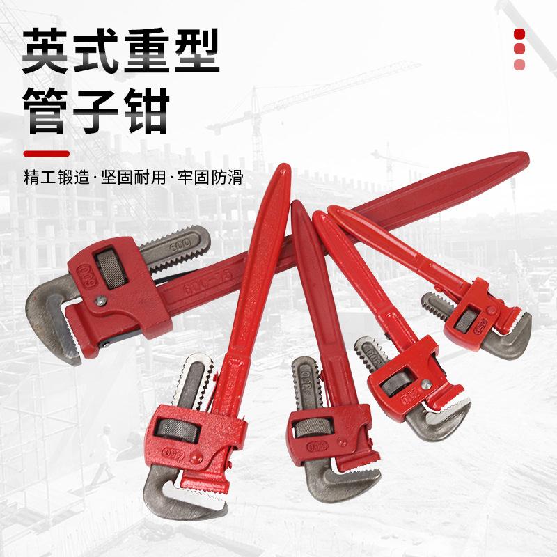 管钳英式管子钳扳手大号多功能水暖管钳万快速管钳板子能工具红尖
