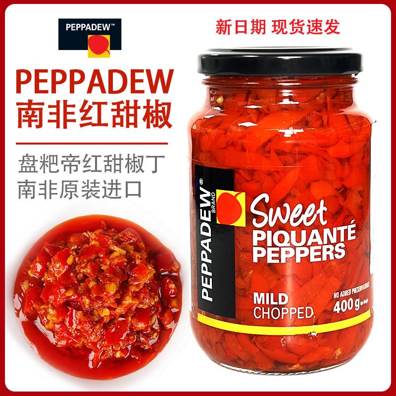 南非进口PEPPADEW盘粑帝辣椒罐头甜红椒切丁不辣整颗沙拉西餐配菜图片