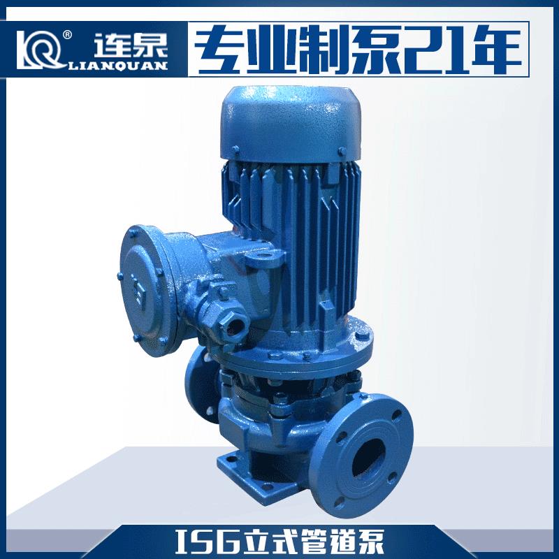 源头厂家ISG80-160水泵立式单级管道离心泵ISG冷却水循环泵