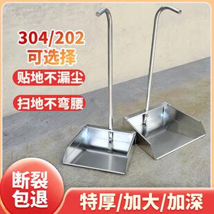 加厚不锈钢垃圾铲垃圾斗单个簸箕扫帚扫把家用奋箕奋斗垃圾铲子