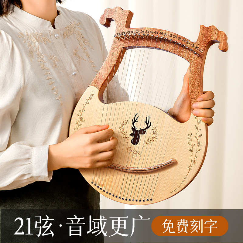 Cega莱雅琴初学者易学箜篌冷门小型乐器lyre里拉竖琴16/21/24弦