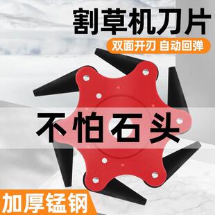 电动割草机锯片圆刀片进口配件大全六角打草头专用工作刀头防石头