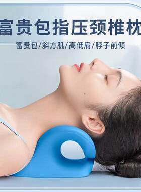 颈椎按摩仪颈椎枕修覆颈椎专用枕头肩颈矫正器舒缓颈椎枕专用方便