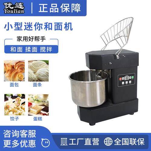 家用和面机面包房面粉小型螺旋搅拌机厨房3升揉面机 YL-SX-3L