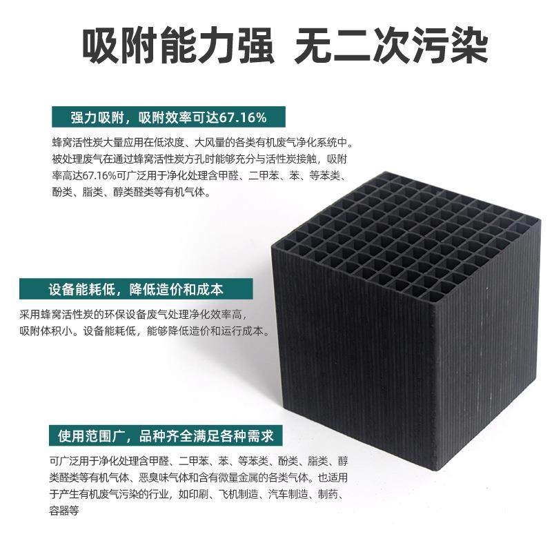 蜂窝活性炭工防水型8OYT00碘值附环保箱废气处理业VOC炭吸蜂窝活,工业油品/胶粘/化学/实验室用品,碳,淘宝优惠券,粉丝福利购,淘宝优惠卷
