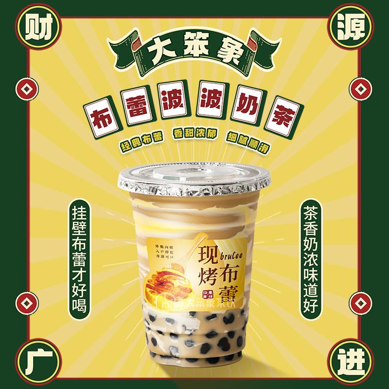 肇泉布蕾粉焦糖烤布蕾波波奶茶蛋糕酱自制布丁烘焙甜品奶茶店专用
