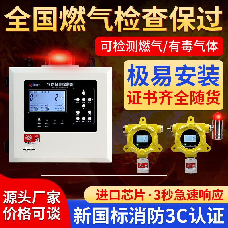 工业可燃气体探测警报器瓦斯氢气氧气喷漆房浓度控制装置检测仪