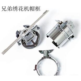 绣花机帽框商用绣花机绣帽子装置