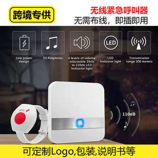 看護鈴長續航電子遙控無線門鈴 300米遠距離老人呼叫器手腕式