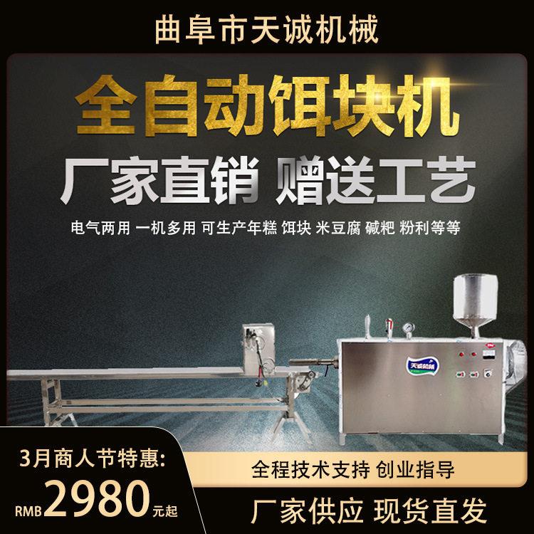 云南曲靖小吃饵块饵丝机 多用型鲜米线机出机自熟