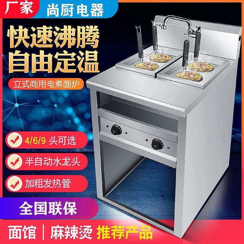 尚厨商用煮面炉电热立式组合炉麻辣烫机台式四头六孔烫面炉饺子锅