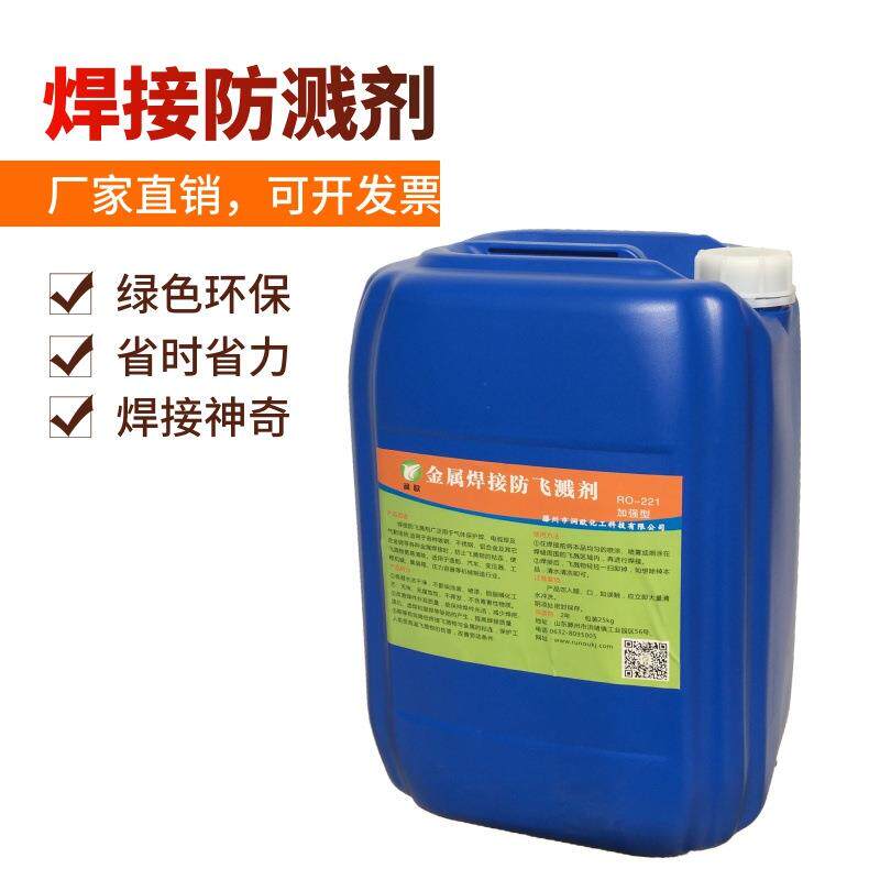 金属焊接防溅剂防飞溅剂防飞溅液二保焊飞溅液焊渣电焊防溅液桶装