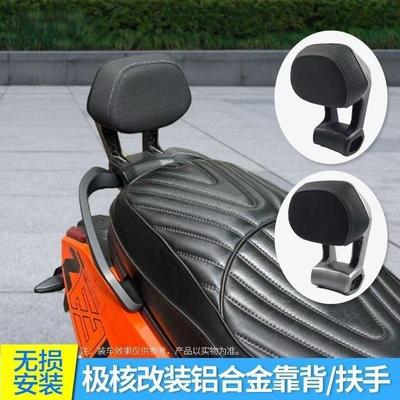 电动车后靠背AE4/AE4se/AE4max/AE5iPro靠垫腰靠配件改装件