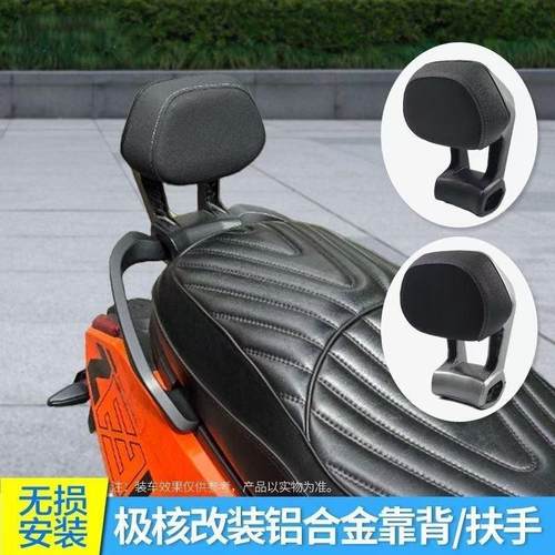 电动车后靠背AE4/AE4se/AE4max/AE5iPro靠垫腰靠配件改装件