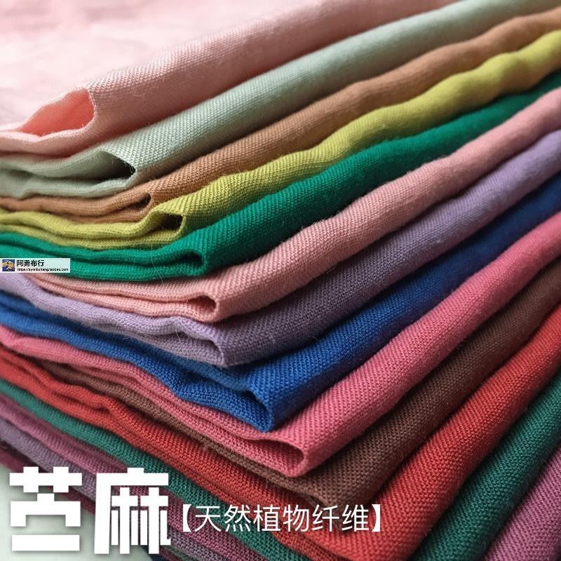 夏凉苎麻亚麻纯色面料轻薄裤子连衣裙衬衫短袖薄外套民族服装布料