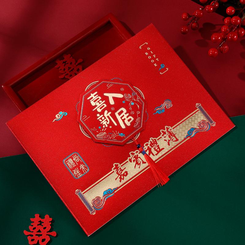 签到签到新居礼金签名嘉宾计划本