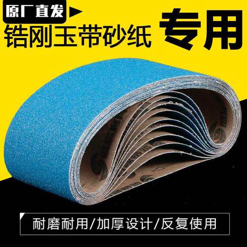 林海绿洲610坡口机锆刚玉不锈钢专用砂带坦克机磨口机环形砂带