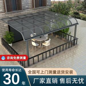 铝合金雨棚别墅自建房露台遮阳棚户外防雨楼顶隔热防晒温室定制