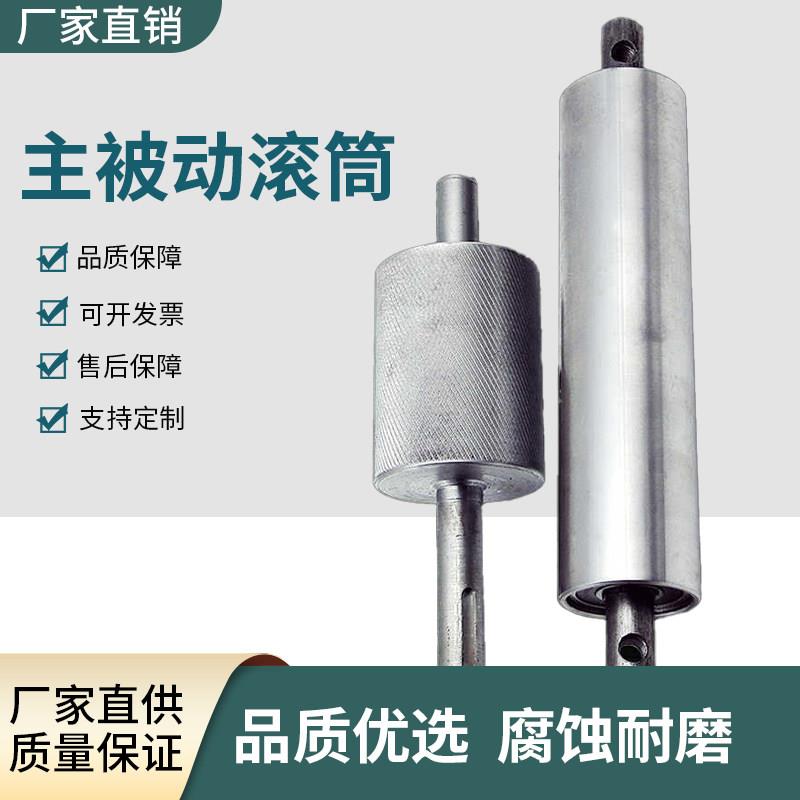 主动从动滚筒可定制不锈钢镀锌轴承被动滚筒流水线输送带托辊现货
