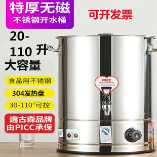 特厚加厚无磁不锈钢商用电热开 水桶烧水多用高锅大容量加热奶茶