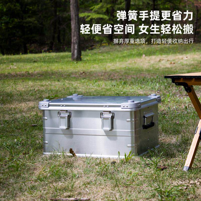 户外露营铝合金收纳箱适用多场景的50L大容量金属收纳箱 北欧风格