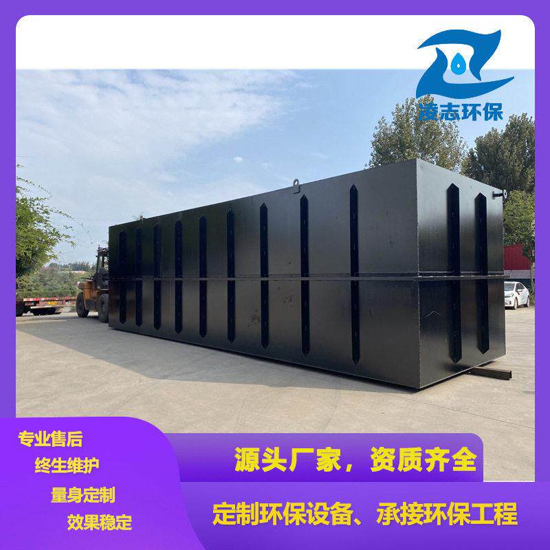 定做小型生活污水处理设备工业废水处理设备造纸厂污水处理设备