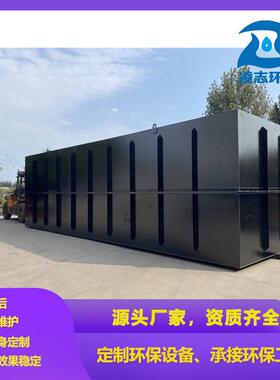 定做小型生活污水处理设备 工业废水处理设备 造纸厂污水处理设备