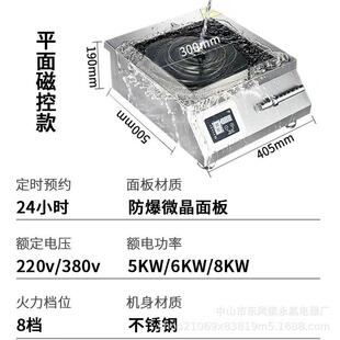 商用电磁炉5000W凹面大功率饭店爆炒电炒炉8000W商业大灶台60