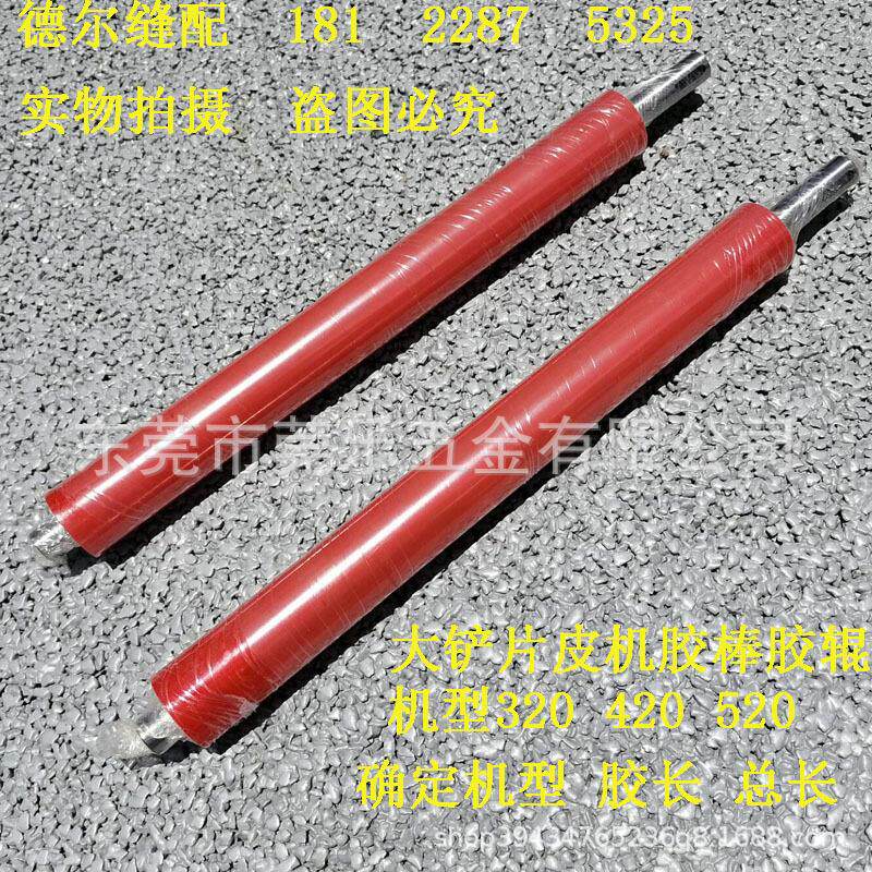 带刀片皮机320胶棒420胶轮520大铲皮机滚轮300胶辊400送料胶棍