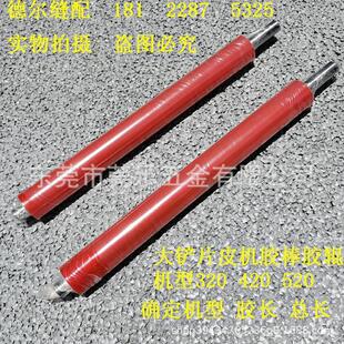 带刀片皮机320胶棒420胶轮520大铲皮机滚轮300胶辊400送料胶棍