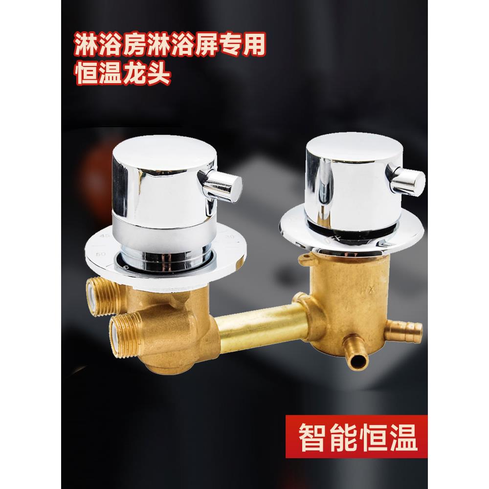 集成淋浴房混合阀水龙头恒温淋浴屏浴缸开关控制阀隐藏式浴室配件