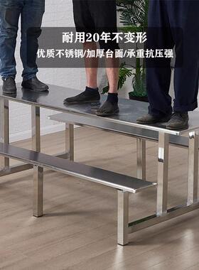 食堂餐锈桌椅学校工厂员工桌4快人DXS-stcz6人8人餐不钢连体餐桌