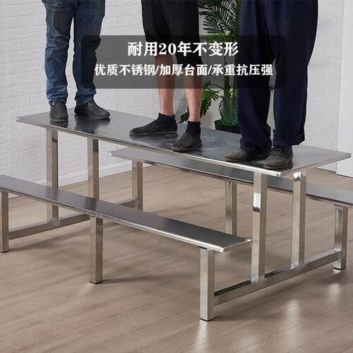 堂餐桌椅学校工厂员工快桌餐桌4人6人8人食不锈DXS-stcz钢连体餐