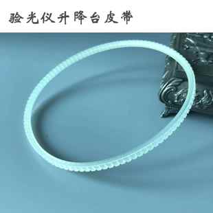 眼镜验光仪升降台皮带桌子升降机椅裂隙灯广角带配件传动内三角带