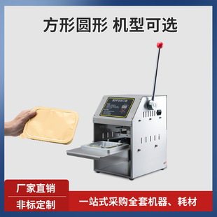 铝箔盒封口机外卖餐盒快餐盒圆碗封盖机商用锡纸盒封口机不锈钢打