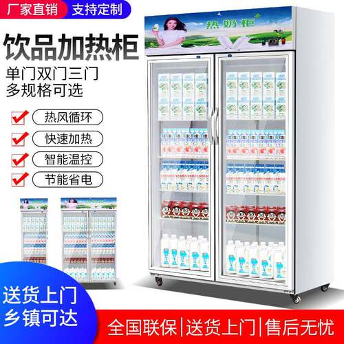 商用大型饮料加热柜牛奶暖柜恒温盒饭熟食外卖快餐食品保温加热箱