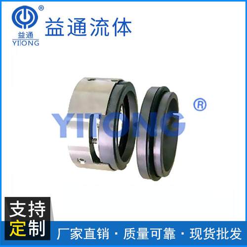 厂家供应泵用M74N-50型机械密封标准m7n机械密封件欢迎详询