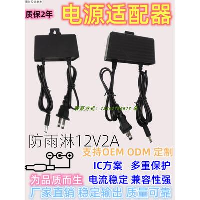 12V5V2A室内外适配器壁挂墙式2.5A3A24V防雨淋监控安防电源摄像机