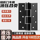 隐形门铰炼液压缓冲闭门器木门卧室回弹阻尼自动关门铰炼弹簧铰炼