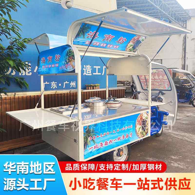 三轮小吃车移动粉面餐车夜市牛杂早餐摆摊车多功能三轮电动摆摊车