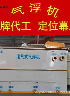 一体化养殖污水处理设备鹏翔浩宇环境气浮机运行稳定