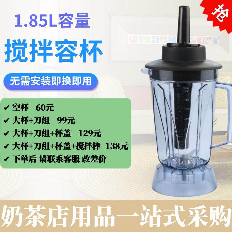 濏诺冰沙机杯子通用刀片S252 253 30A豆浆机大杯刀组商用配件