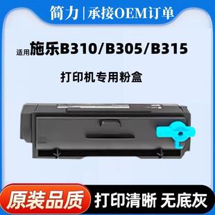 适用施乐B310粉盒B305硒鼓B315墨盒006R04376碳粉b310墨粉盒