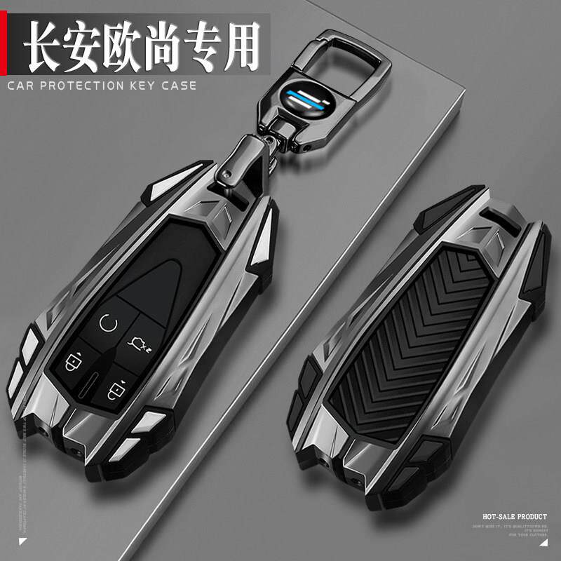 2023款欧尚x5专用钥匙套长安欧尚x7plus个性x5plus车z6全包壳扣男