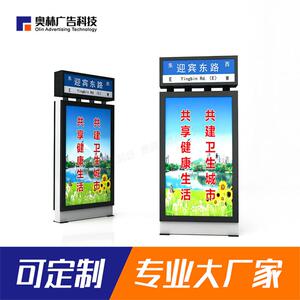 指路牌广告灯箱城市路名牌太阳能滚动灯箱钢化玻璃室外发光灯箱