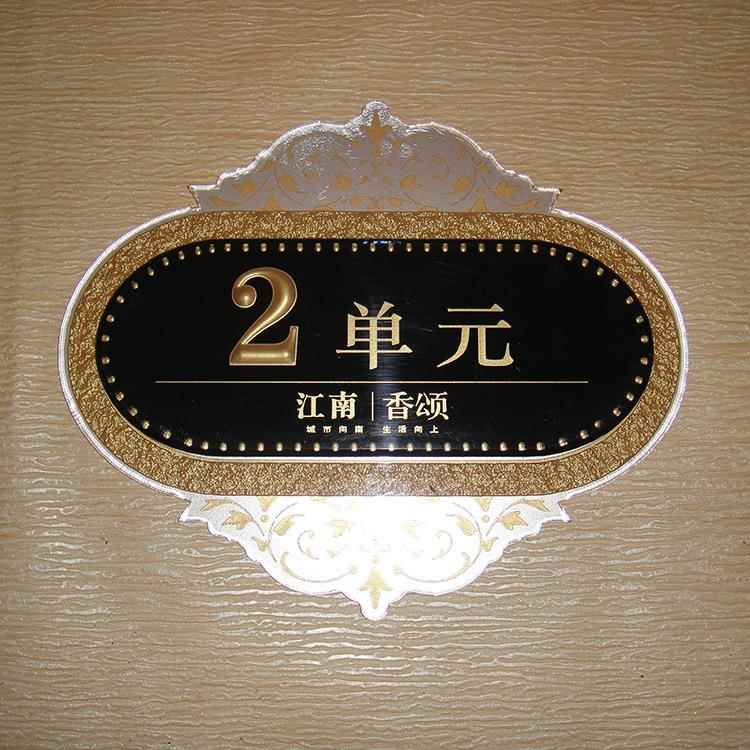 570牌号码牌家房号牌牌宿舍家用庭数字门号安全标识门牌