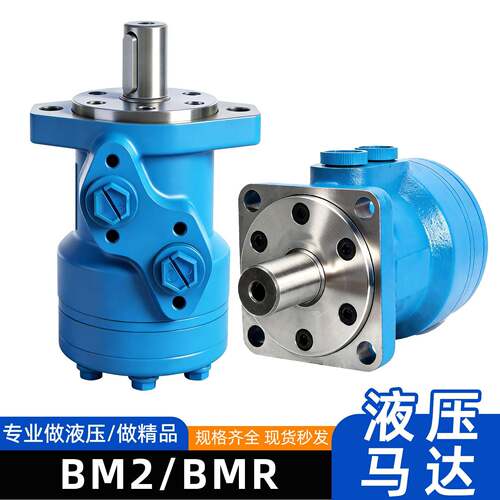 液压油马达BMR BM2-50 80 160 200 250315摆线液压马达低速大扭矩